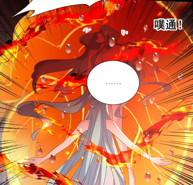 第211话 刹的宿命 第46页