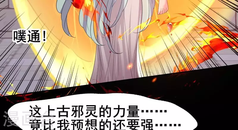 第211话 刹的宿命 第47页