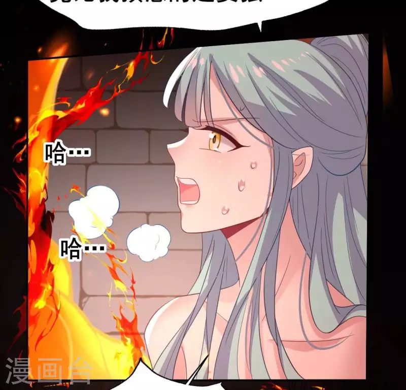 第211话 刹的宿命 第48页