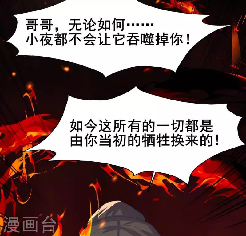 第211话 刹的宿命 第49页