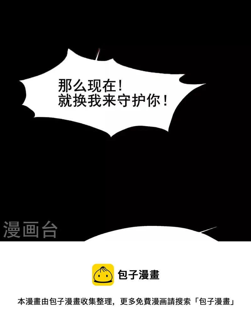 第211话 刹的宿命 第51页