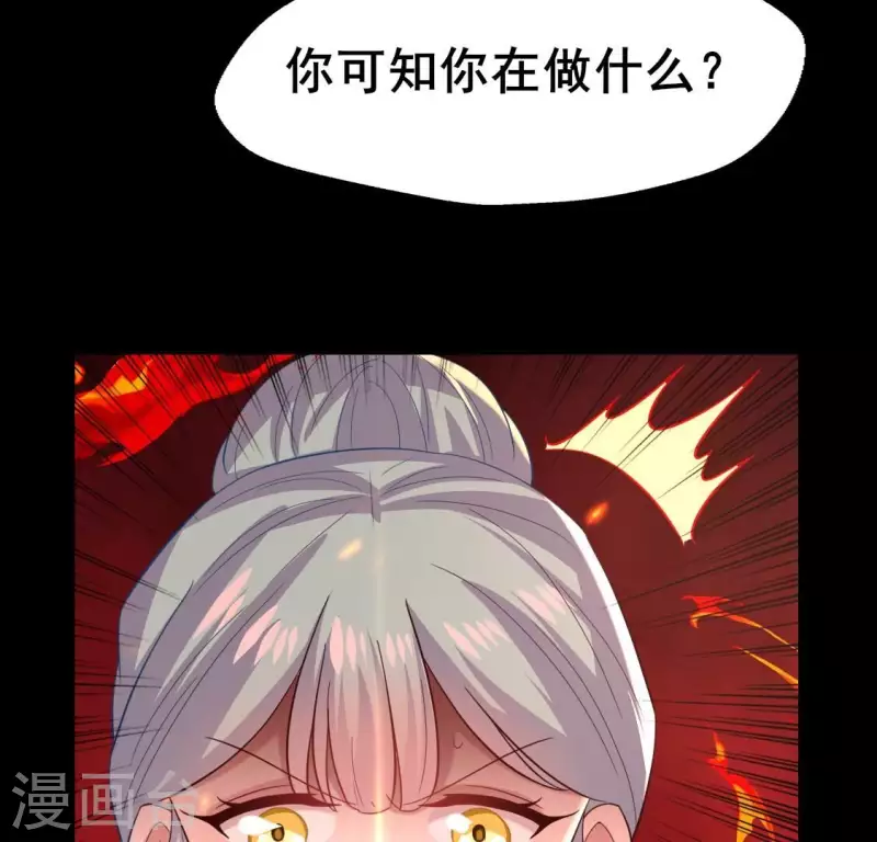 第211话 刹的宿命 第52页