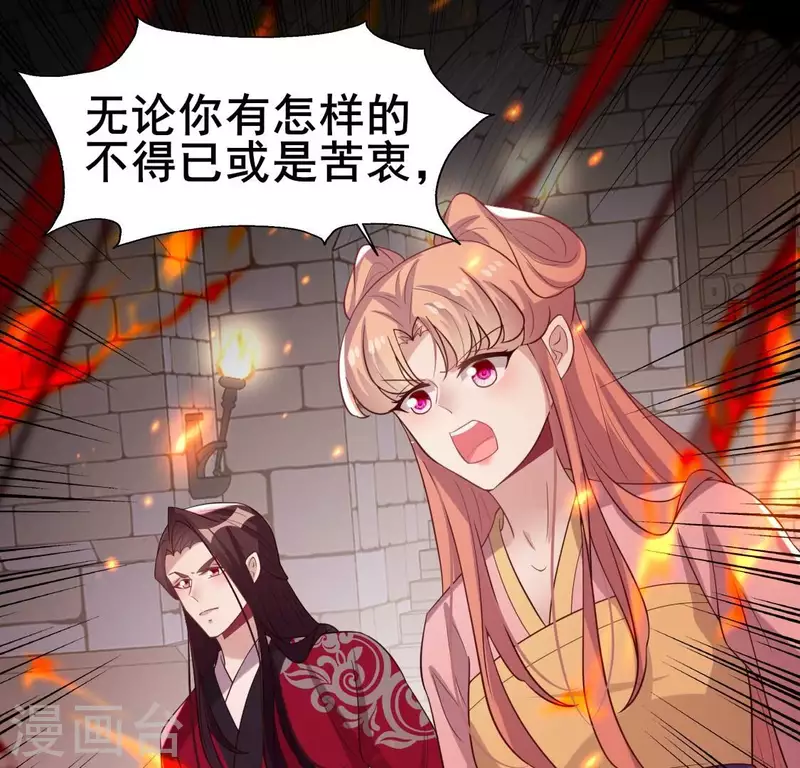 第211话 刹的宿命 第54页