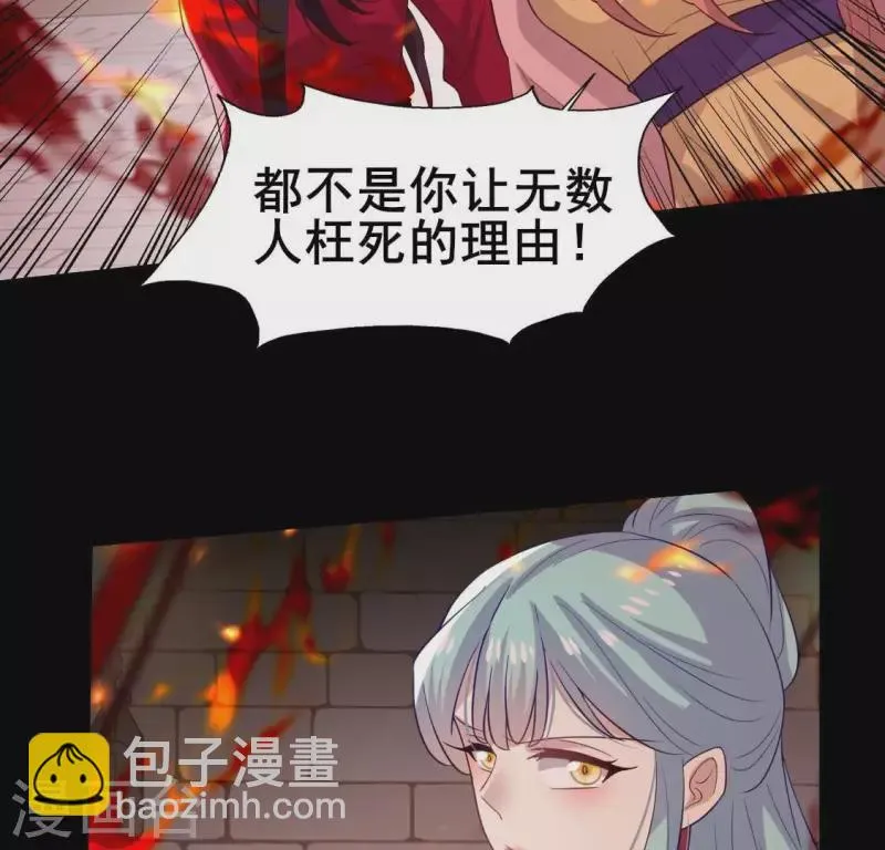 第211话 刹的宿命 第55页
