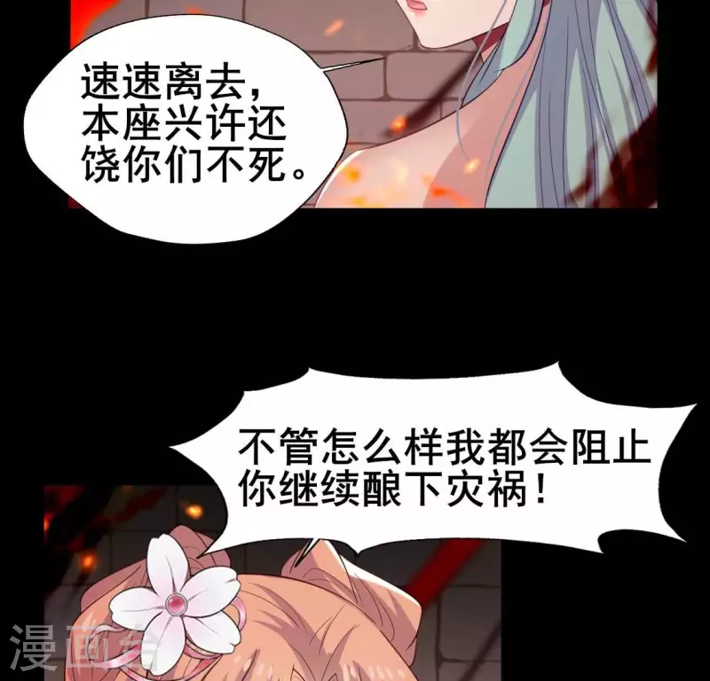 第211话 刹的宿命 第56页
