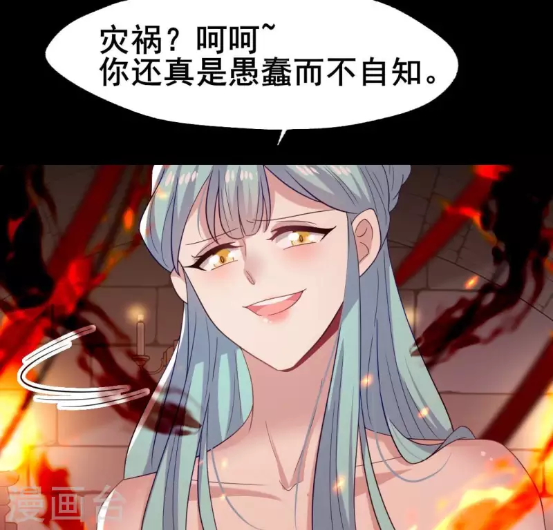 第211话 刹的宿命 第58页
