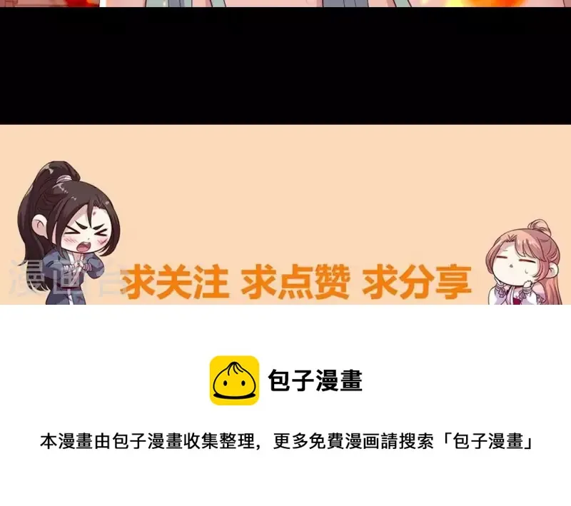 第211话 刹的宿命 第59页