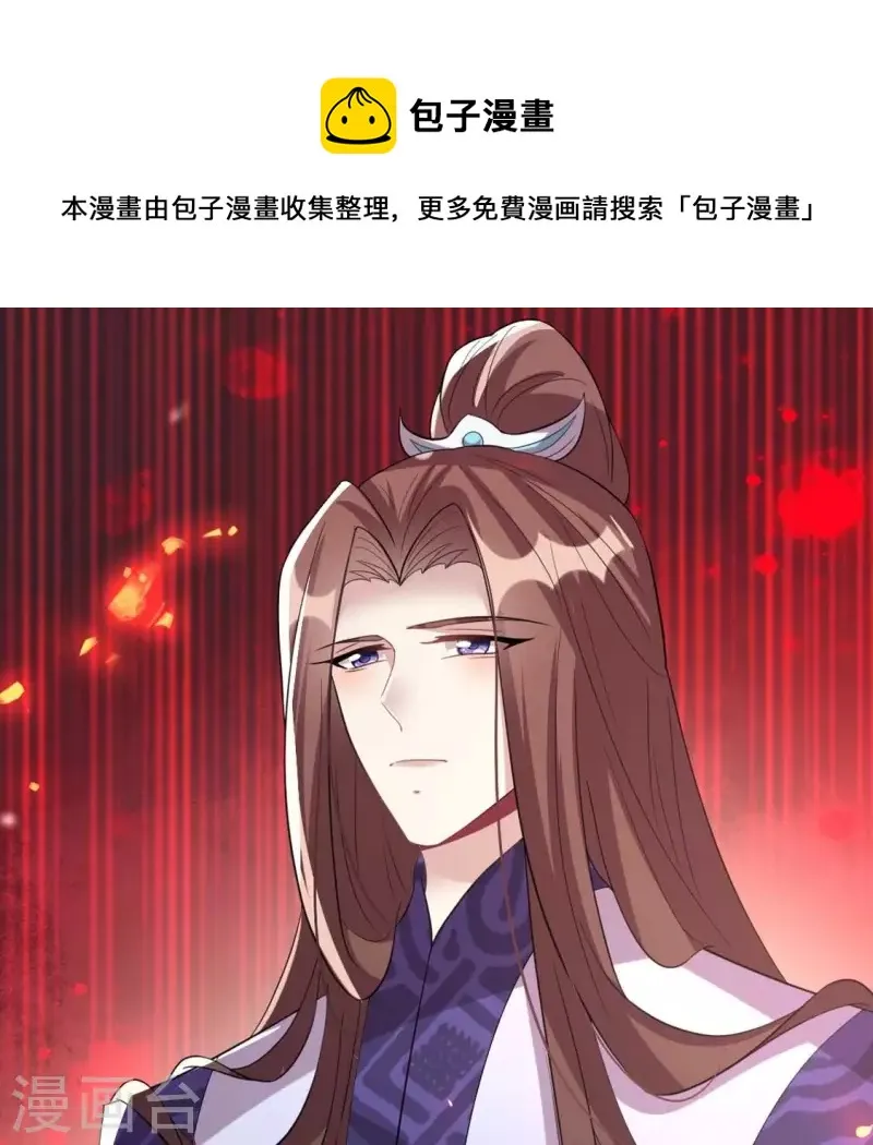 第210话 让人呆傻的真相 第1页