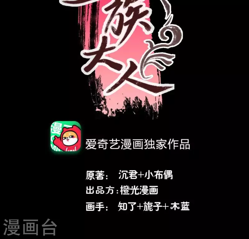 第210话 让人呆傻的真相 第3页