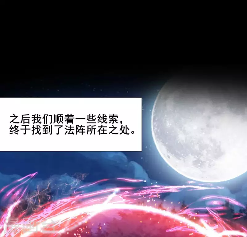 第210话 让人呆傻的真相 第4页