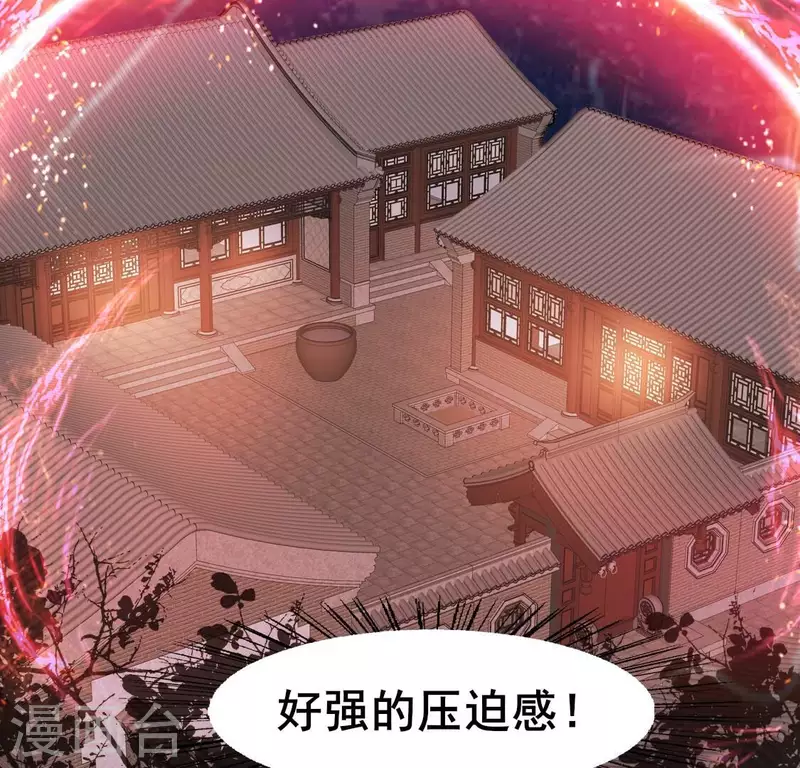 第210话 让人呆傻的真相 第5页