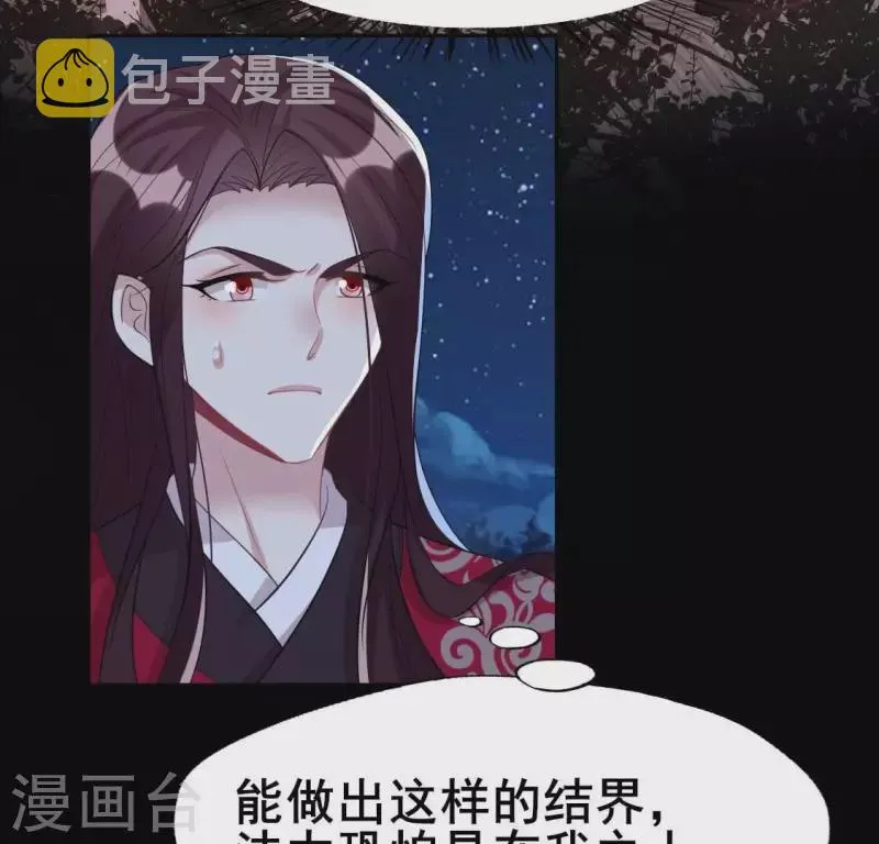 第210话 让人呆傻的真相 第6页