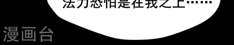 第210话 让人呆傻的真相 第7页