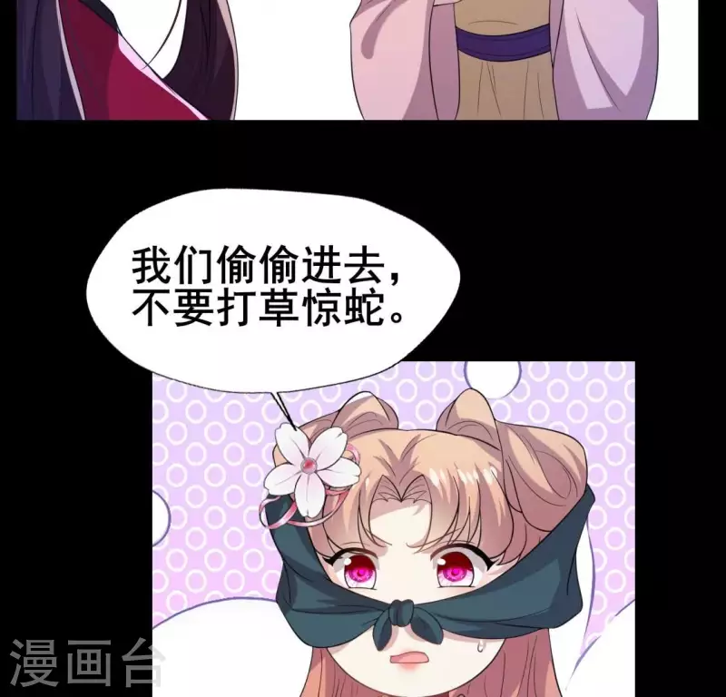 第210话 让人呆傻的真相 第10页