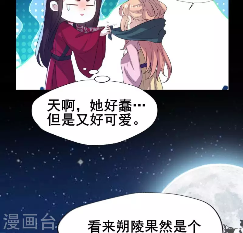 第210话 让人呆傻的真相 第12页