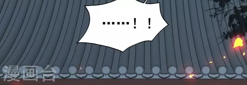 第210话 让人呆傻的真相 第14页