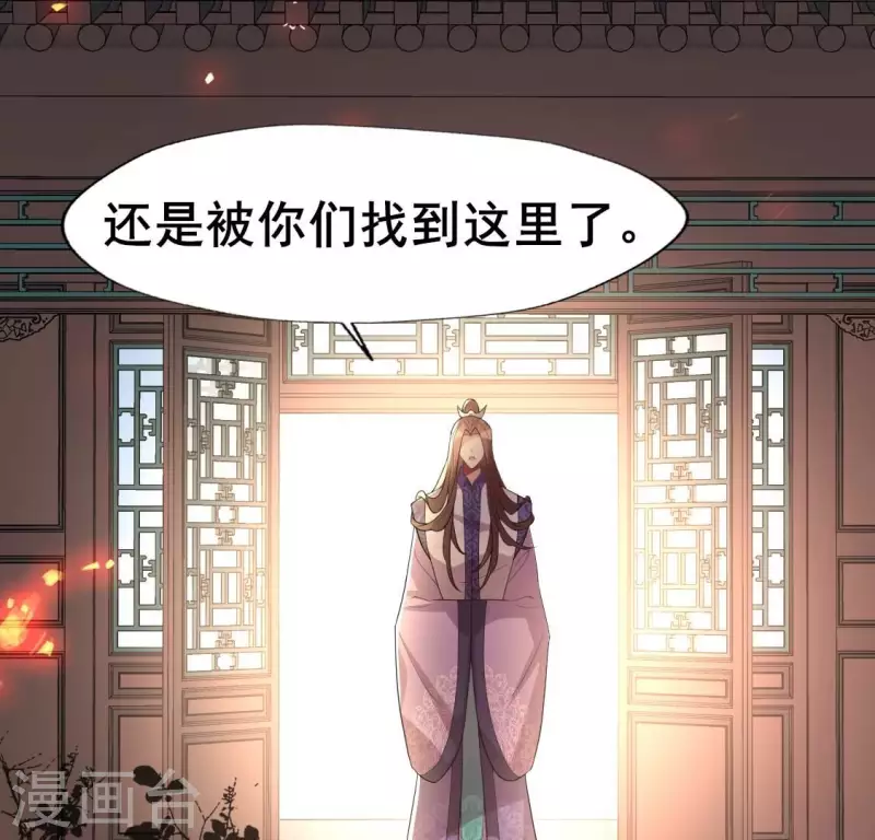 第210话 让人呆傻的真相 第15页