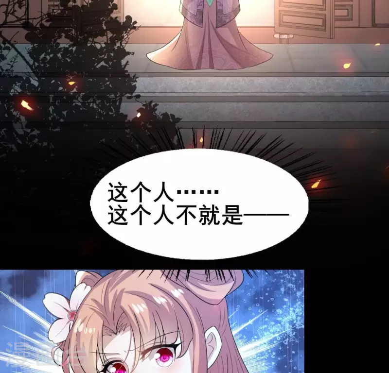 第210话 让人呆傻的真相 第16页