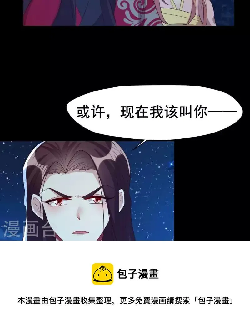 第210话 让人呆傻的真相 第21页