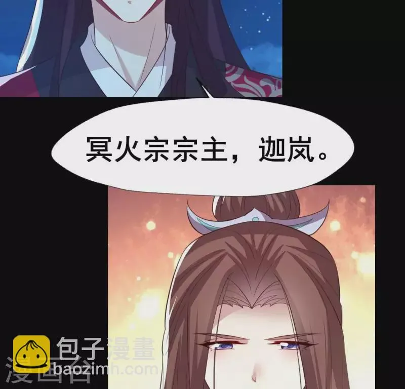第210话 让人呆傻的真相 第22页
