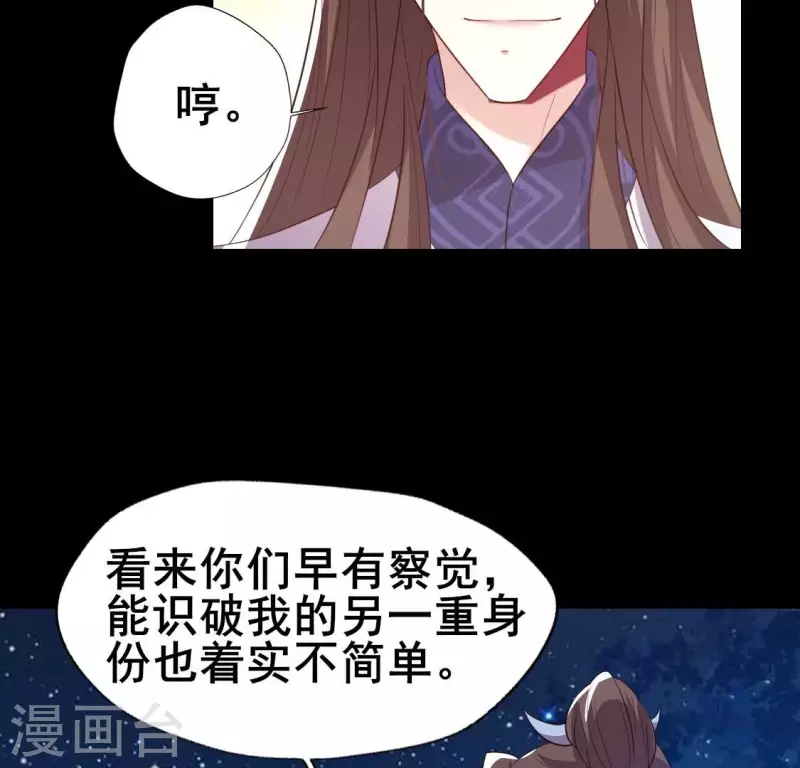 第210话 让人呆傻的真相 第23页