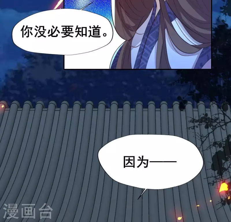 第210话 让人呆傻的真相 第28页