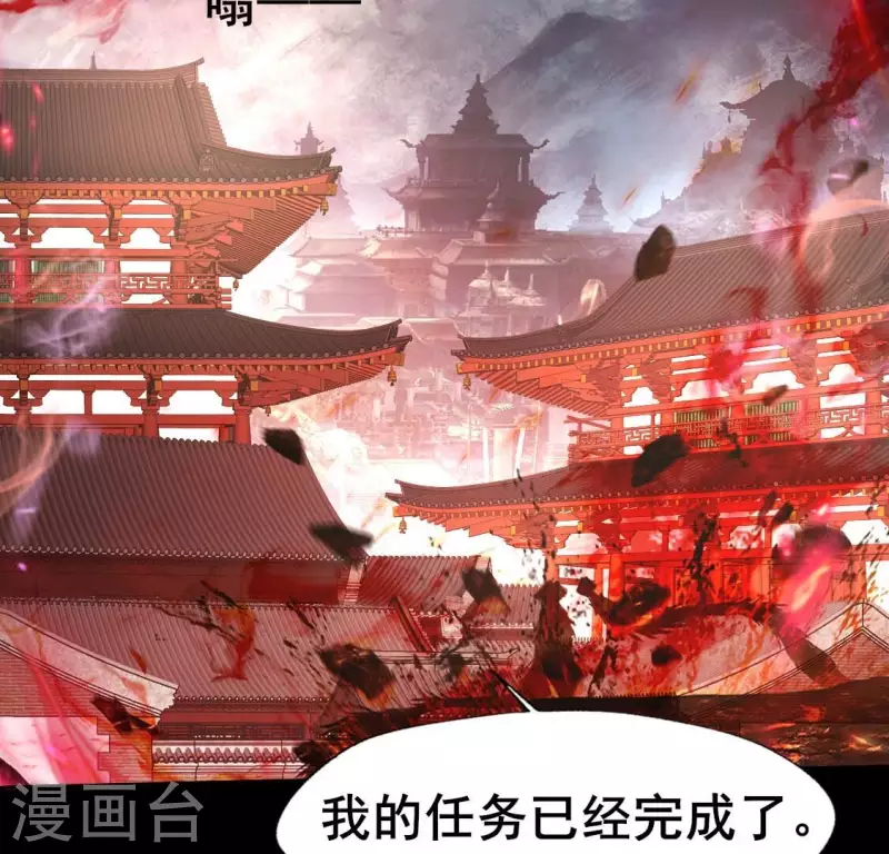 第210话 让人呆傻的真相 第32页