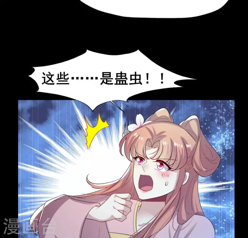 第210话 让人呆傻的真相 第33页