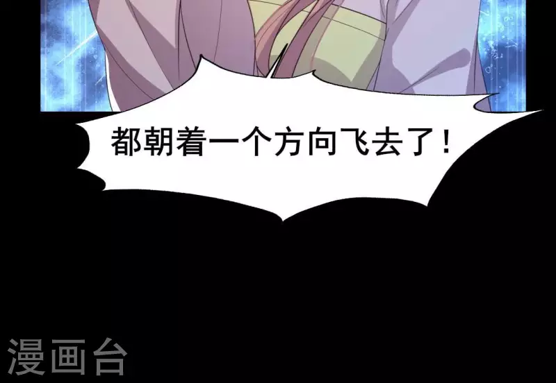 第210话 让人呆傻的真相 第34页
