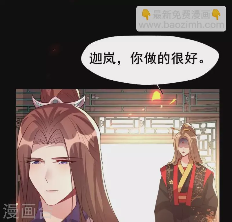 第210话 让人呆傻的真相 第35页