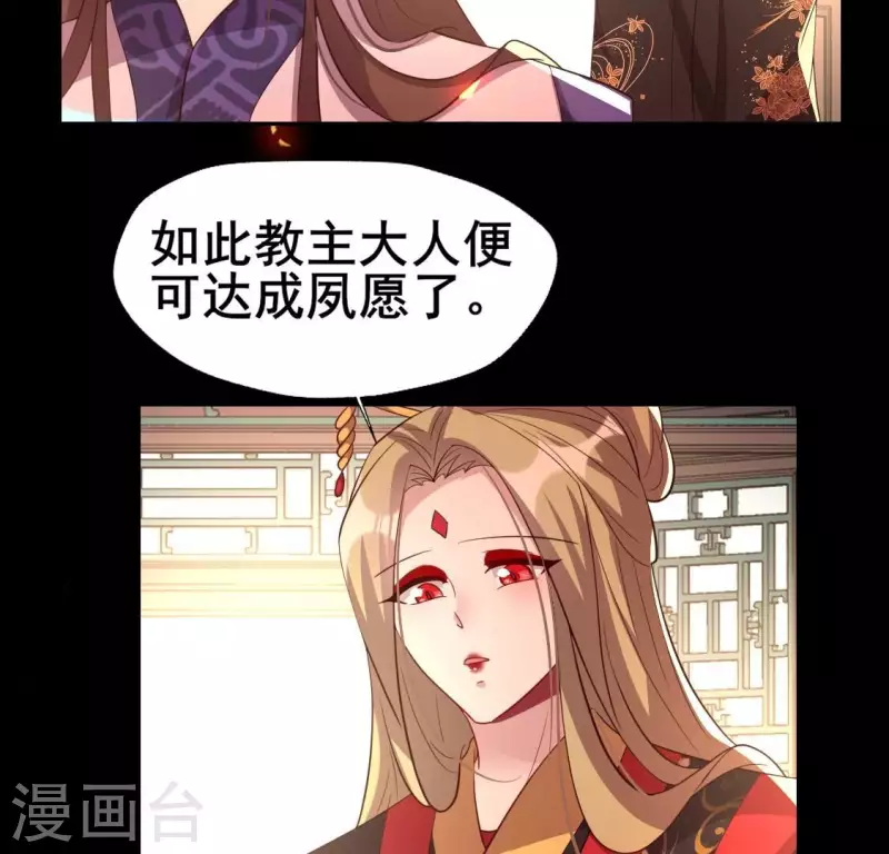 第210话 让人呆傻的真相 第36页