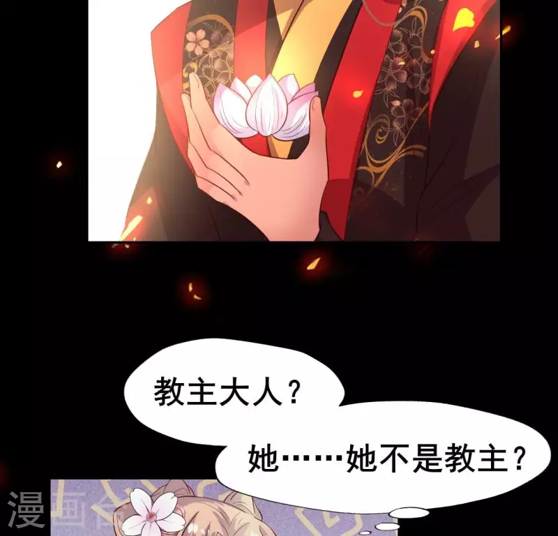 第210话 让人呆傻的真相 第37页