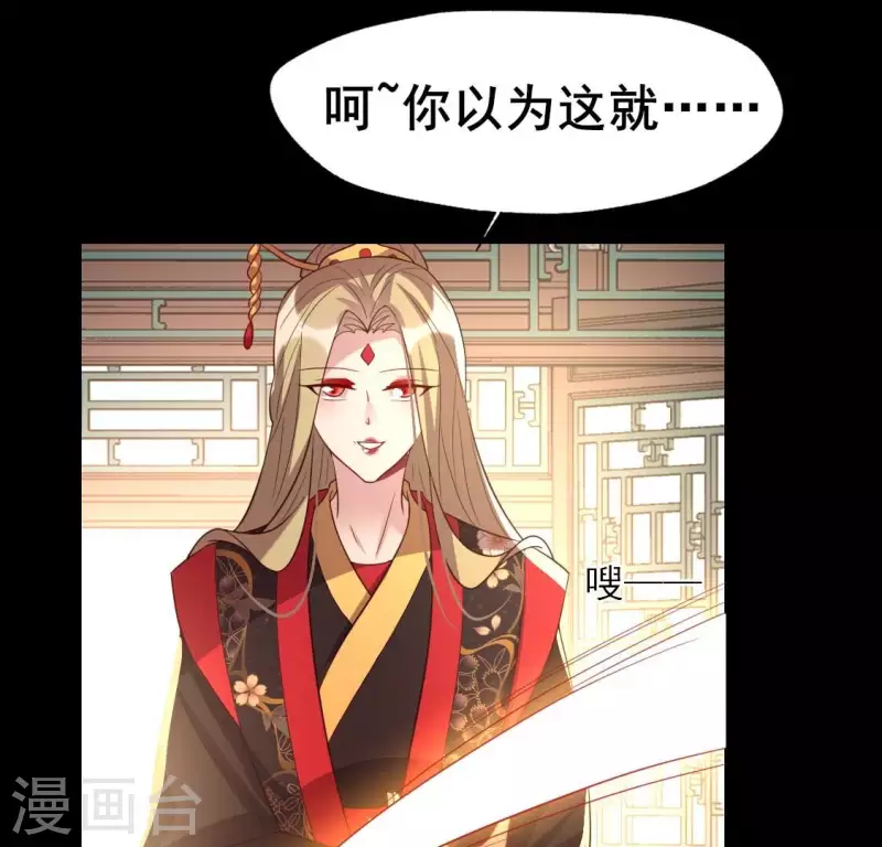 第210话 让人呆傻的真相 第40页