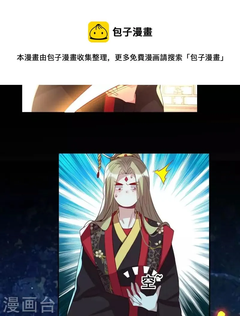 第210话 让人呆傻的真相 第41页