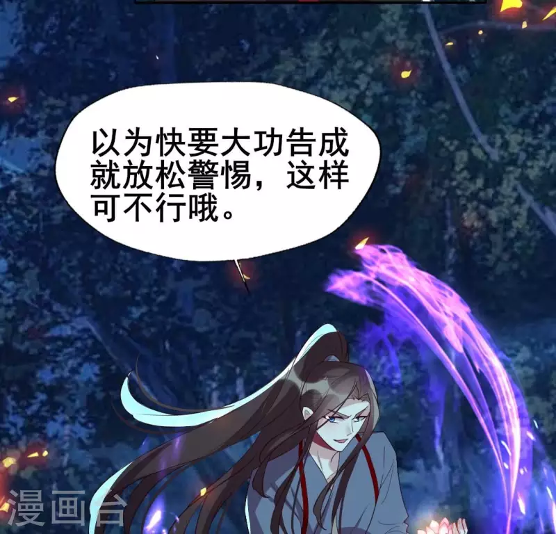 第210话 让人呆傻的真相 第42页
