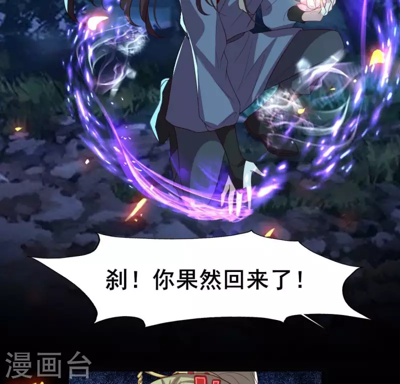 第210话 让人呆傻的真相 第43页