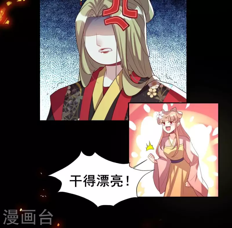 第210话 让人呆傻的真相 第44页