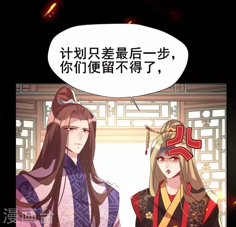 第210话 让人呆傻的真相 第45页