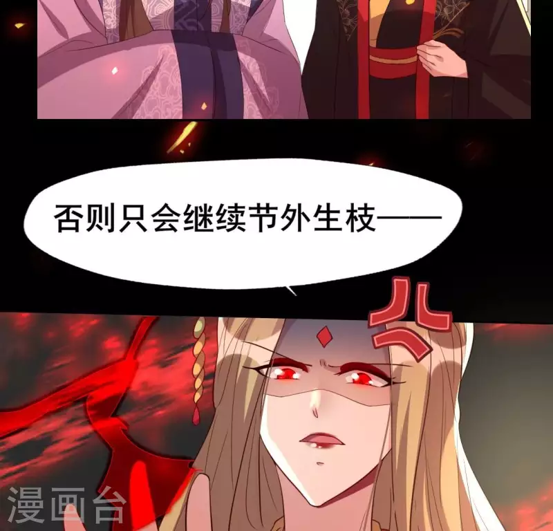 第210话 让人呆傻的真相 第46页