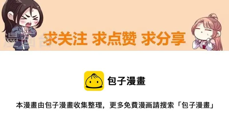 第210话 让人呆傻的真相 第50页