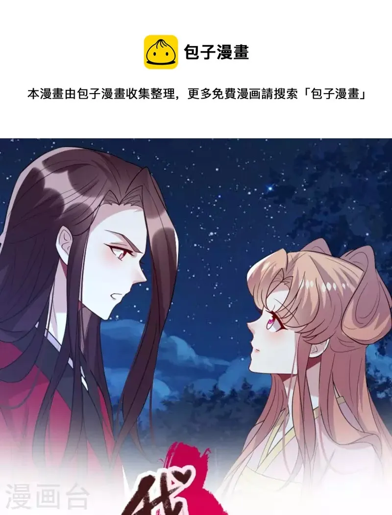 第209话 不想放开你的手 第1页
