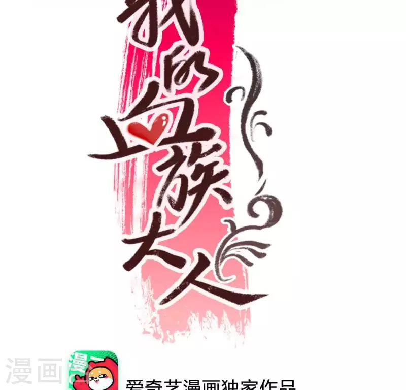 第209话 不想放开你的手 第2页