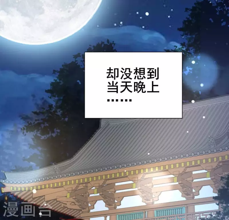 第209话 不想放开你的手 第4页