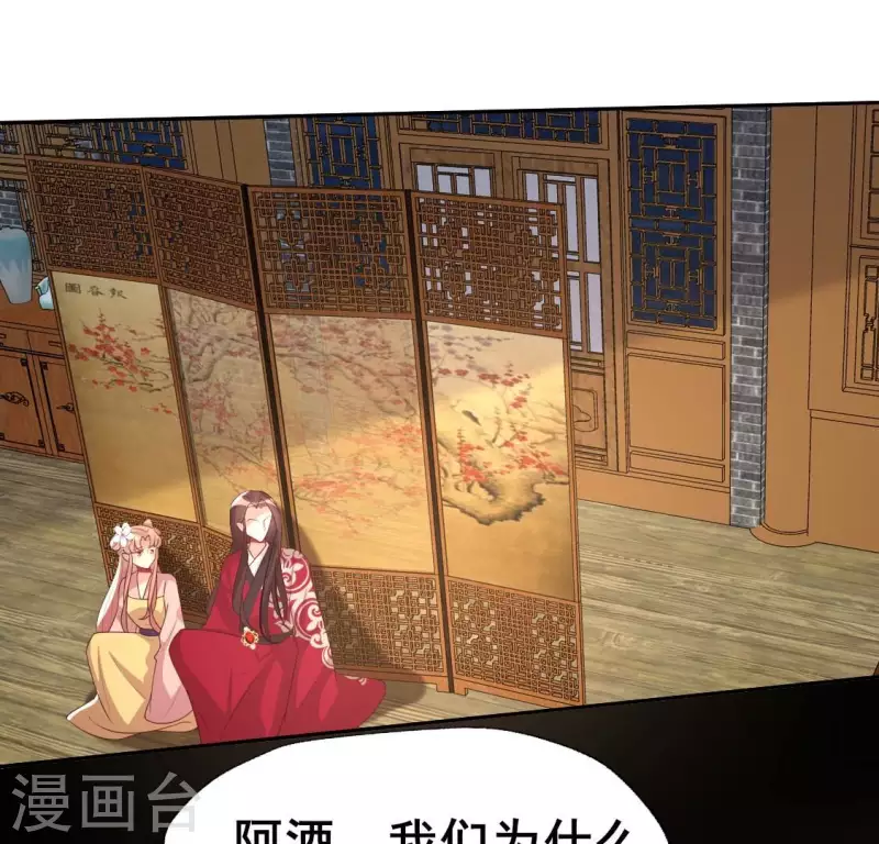 第209话 不想放开你的手 第6页