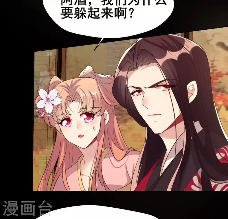 第209话 不想放开你的手 第7页