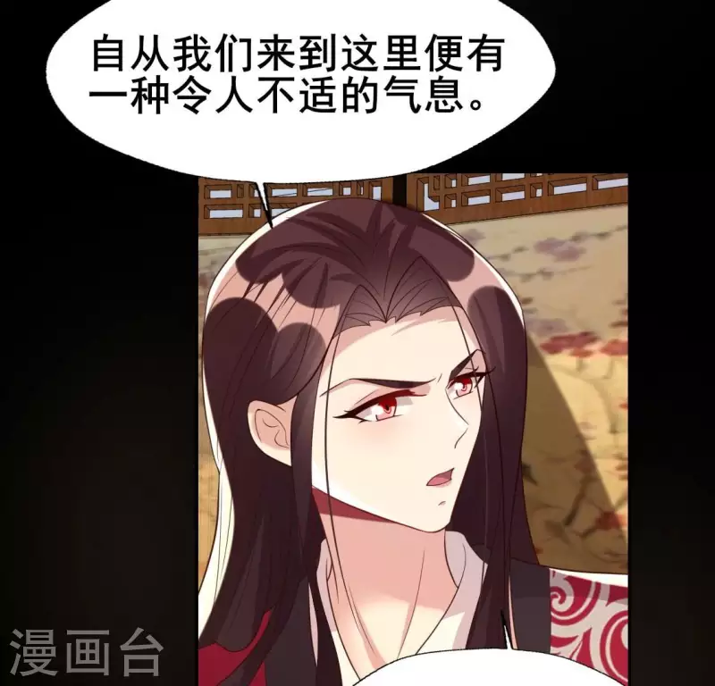 第209话 不想放开你的手 第8页
