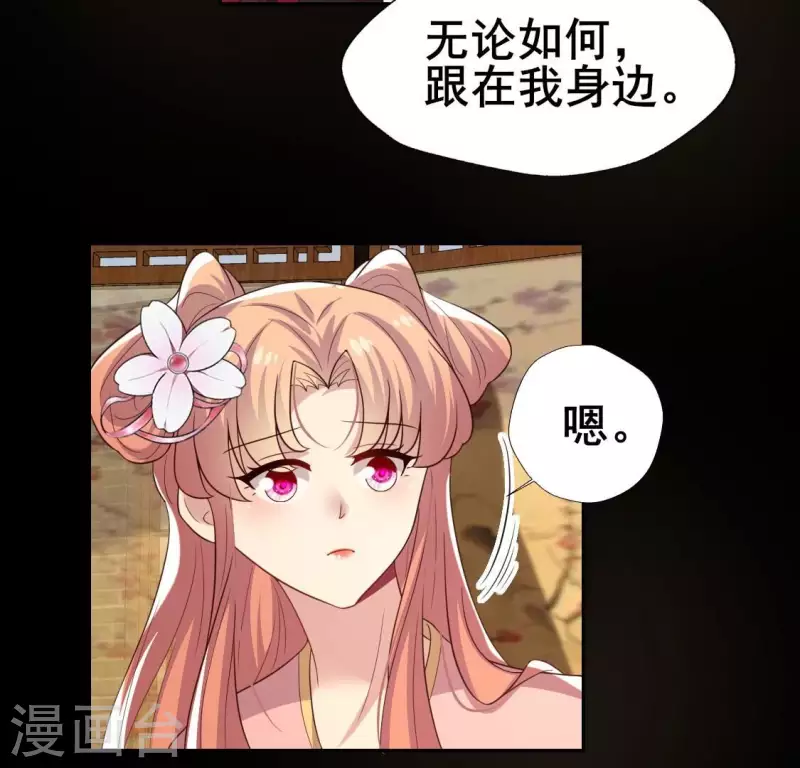 第209话 不想放开你的手 第9页