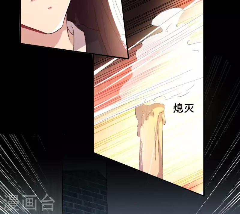 第209话 不想放开你的手 第11页