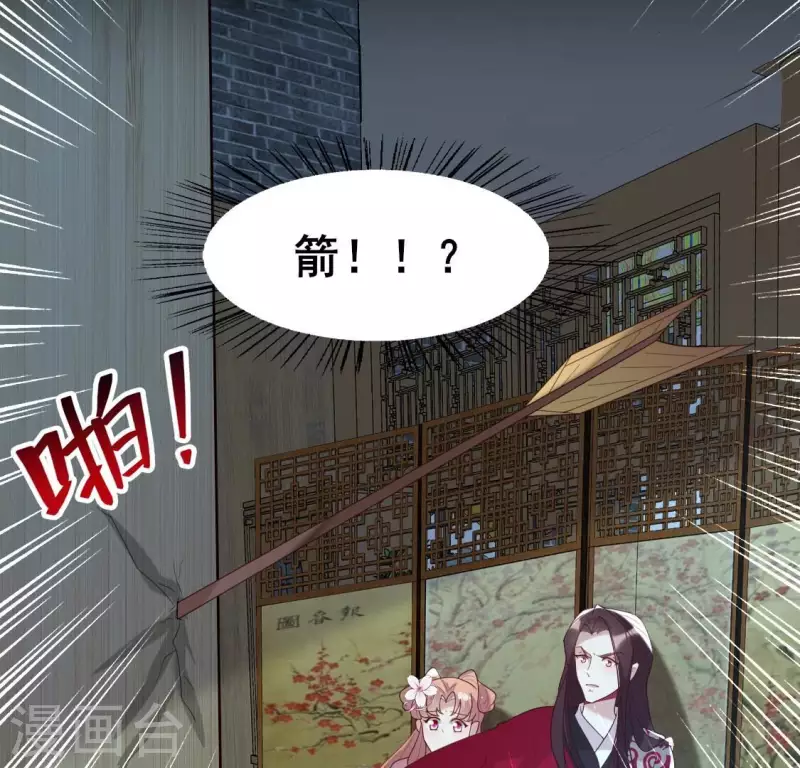 第209话 不想放开你的手 第12页