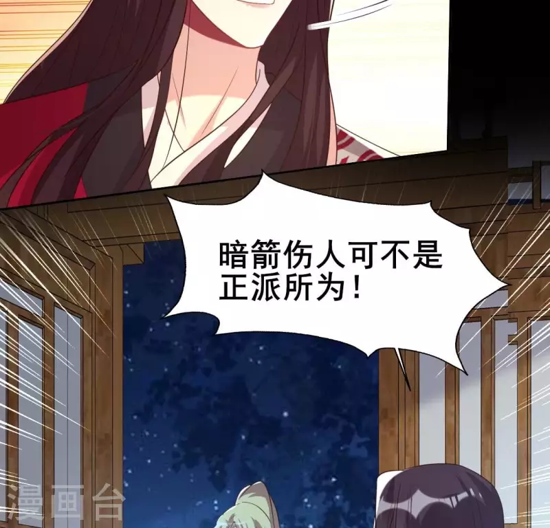 第209话 不想放开你的手 第15页